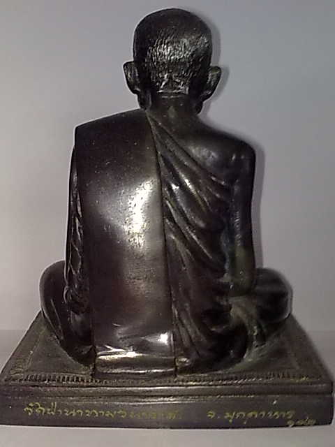 หลวงปู่ลือ สุขปุญโญ อายุ ๘๘ ปี ๕ นิ้ว