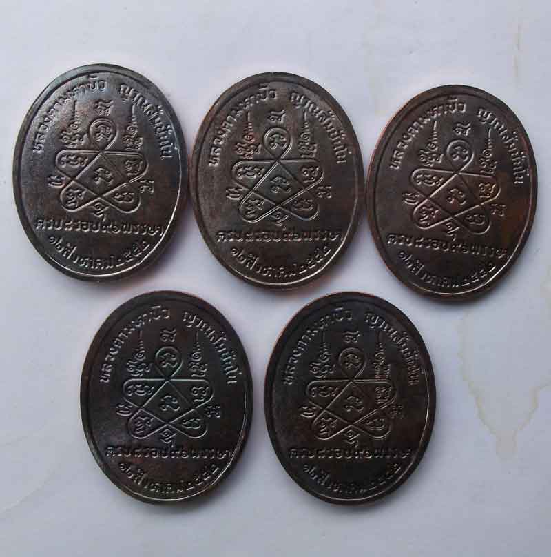 หลวงตามหาบัว ครบ ๘ รอบ 96 ปี พ.ศ.2552  ( 5 องค์ สวยๆ )