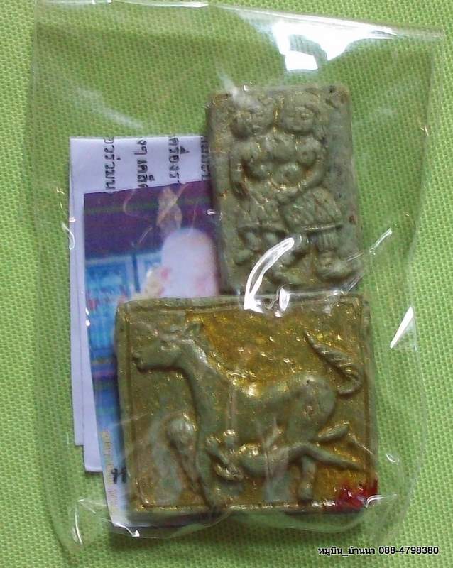 ชุดมหาโชค โภคทรัพย์ มหาลาภหนุนดวง เคาะเดียว
