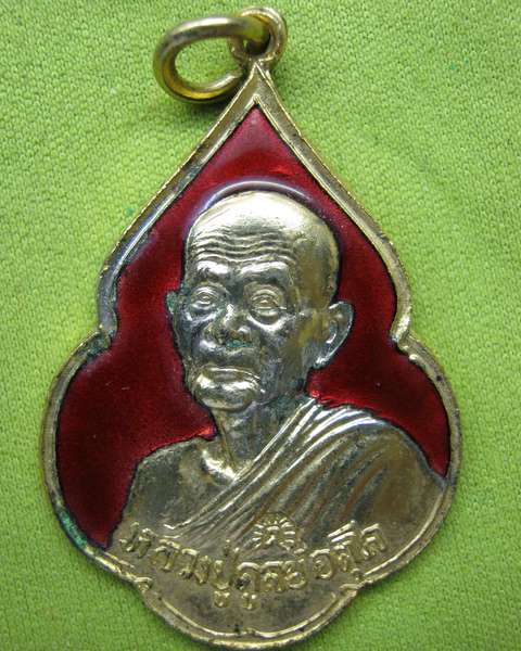หลวงปู่ดุลย์รุ่นพิทักษ์สันติราษฎ์