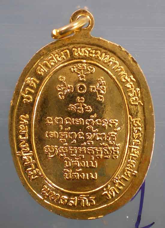 เหรียญอายุ100ปี หลวงปู่คำมี พุทธสาโร วัดถ้ำคูหาสวรรค์