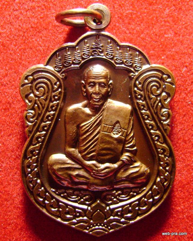 เหรียญเสมาเก้ายอด หลวงปู่โทน วัดเขาน้อยคีรีวัน เนื้อทองแดง ปี 51 สวย ตอกโค๊ต หมายเลข