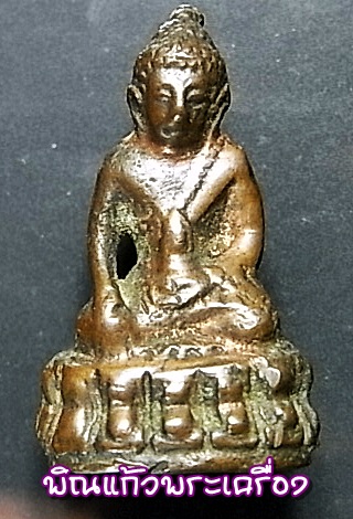 พระกริ่งหลัง ปิ สร้างด้วยเนื้อนวโลหะกลับดำเป็นเนื้อนวโลหะแท้ ของตระกูลวัดสุทัศน์ฯ ปี2508