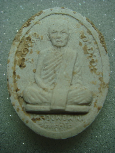 พระดีราคาถูก องค์ที่1
