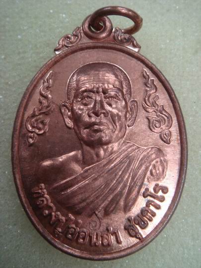 พระดีราคาถูก องค์ที่2