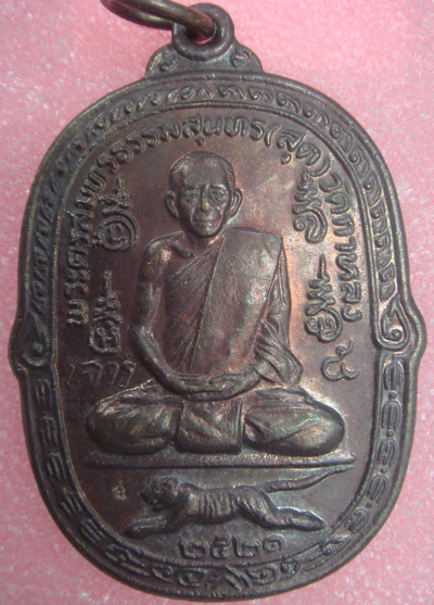 พระดีราคาถูก องค์ที่3