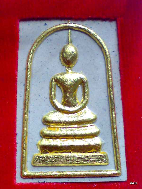สมเด็จชินบัญชร หลังยันต์หมึกแดง รุ่นแรกปี 2549 หลวงพ่อสาคร มนุญโญ วัดหนองกรับ จ.ระยอง