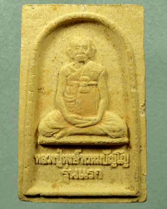 พระผงหลวงปู่หงษ์ รุ่นแรก วัดใจ 149 แดง