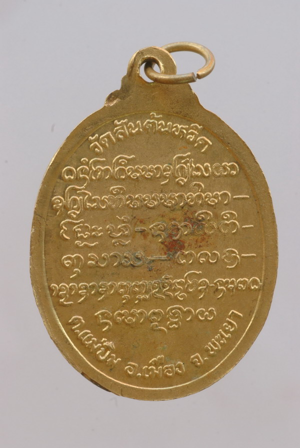 เหรียญครูบาอ่อนรุ่นแรก(นิยม) วัดสันต้นหวีด จ.พะเยา (6)