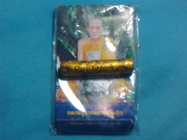 ฉลองถ้วยเขียว ตะกรุดมหาละลวย หลวงปู่กาหลง เขี้ยวแก้ว
