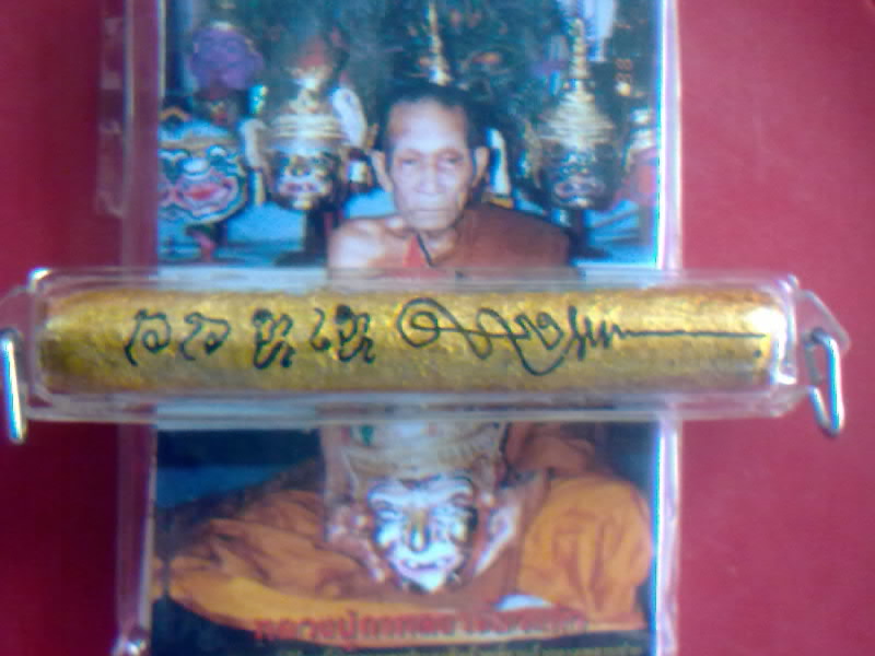 ฉลองถ้วยเขียว ตะกรุดช้างผสมโขลง หลวงปู่กาหลง เขี้ยวแก้ว