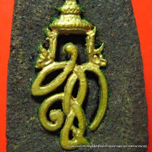 หลวงปู่ทวด หลัง ส.ก.  พิมพ์พระรอดเนื้อว่าน ปี 2544 พร้อมกล่องเดิม 600-