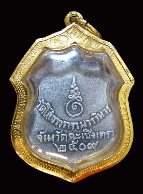 พระพุทธโสธร เหรียญอาร์มเนื้อเิงินลงยา ปี ๒๕๐๙+บัตร