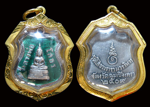 พระพุทธโสธร เหรียญอาร์มเนื้อเิงินลงยา ปี ๒๕๐๙+บัตร