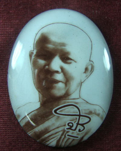 ล็อคเก็ตหลวงตามหาบัว