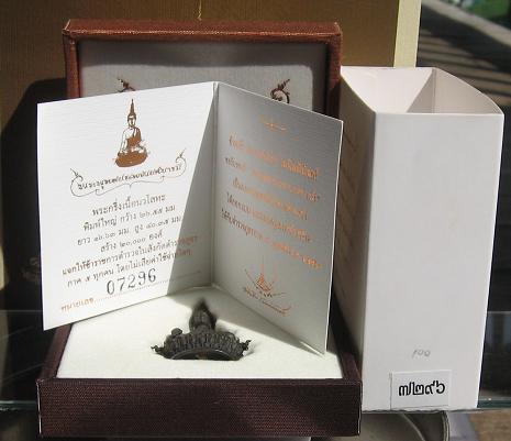 กริ่งพระพุทธประทานยศบารมี เนื้อนวะ หมายเลข ๗๒๙๖