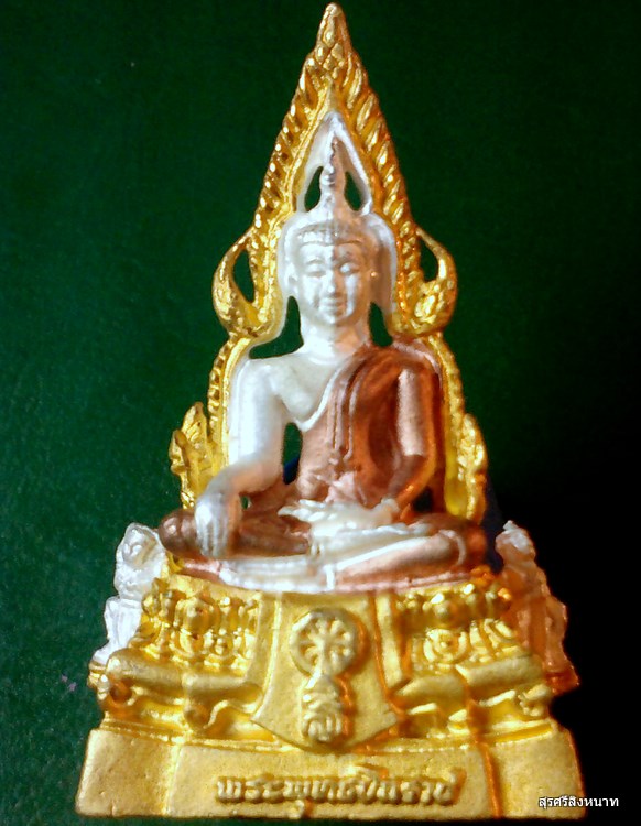 @@...รูปหล่อพระพุทธชินราช สามกษัตริย์ รุ่นเฉลิมพระเกียรติ พระปรมาภิไธย สธ.....@@