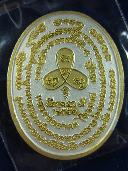 เหรียญ ปรกไตรมาส51 หลวงพ่อสาคร เนื้อสามกษัตริย์ พระสวย ผิวสวย หมายเลข 815เคาะเดียว