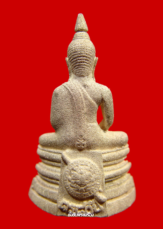 ล.พ.โสธร 80ปีกรมตำรวจ เนื้อเงิน ประกายเพชร เลขโค๊ต327723