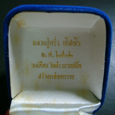 เหรียญแจกทานเงินลงยาหลวงปู่คร่ำ วัดวังหว้า จ.ระยอง