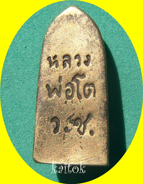 หลวงพ่อโต วัดบ้านเชียน