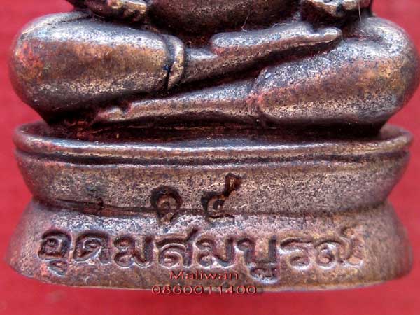 สังกัจจายน์ หลวงตามหาบัว No.14