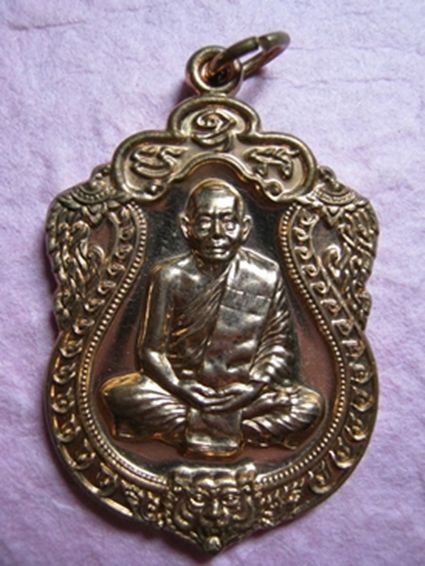 เหรียญเสมา ทองแดง หลวงพ่อสาคร วัดหนองกรับ