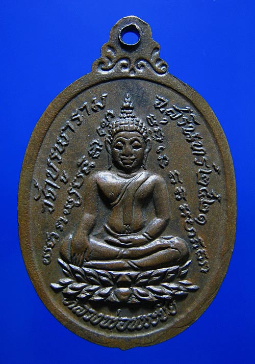 เหรียญกายทิพย์หลวงปู่ดุลย์ (ดูลย์) วัดบูรพาราม จ.สุรินทร์  เนื้อทองแดง ปี2521