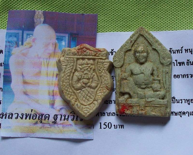 ชุดมหาโชค โภคทรัพย์ มหาลาภหนุนดวง เคาะเดียว 