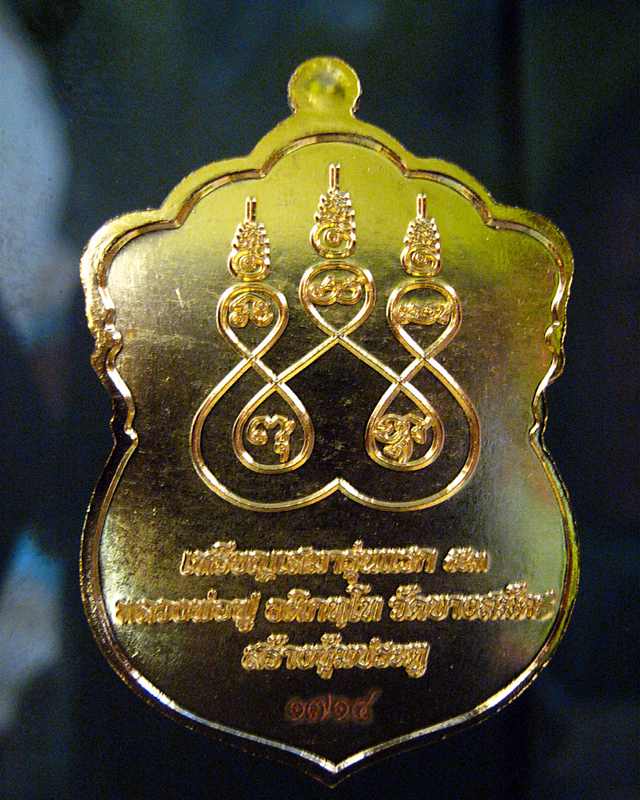 เหรียญเสมา หลวงพ่อฟู เนื้อกะไหล่ทองลงยา วัดบางสมัคร พร้องกล่องเดิมครับ