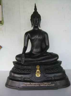 ภปร.วัดบวรฯ 9 นิ้วเสริมปี 08