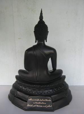 ภปร.วัดบวรฯ 9 นิ้วเสริมปี 08