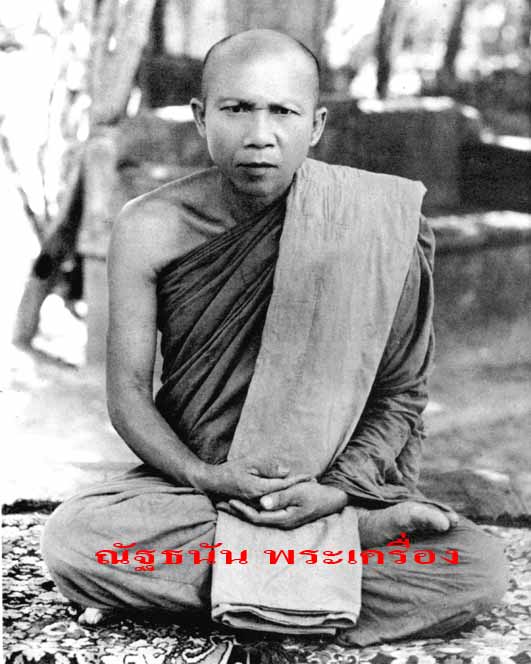 หลวงปู่อ่อน ญาณสิริ หลังยันต์นกคุ้ม รุ่นสอง ทองแดงสวยมาก