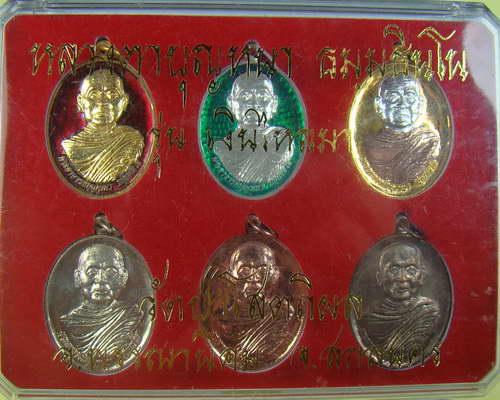 หลวงตาบุญหนารุ่นเงินไหลมา ชุดกรรมการ