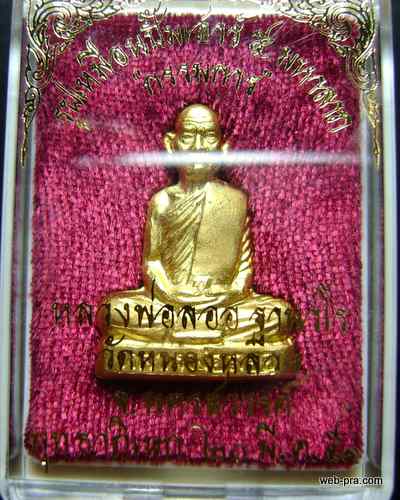 รูปเหมือนนิ้วกระดก หลวงพ่อ ลออ วัดหนองหลวง เนื้อกะไหล่ทอง [กรรมการ] พิธีเสาร์ห้า no.2
