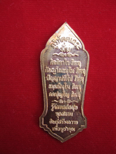 เหรียญพระปางห้ามสมุทร เนื้อทองแดง(หลวงปู่ผ่าน อธิษฐานจิต) (1)