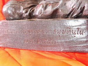 พระบูชา หลวงปู่บุญหนา ธมมทินโน รุ่นแรก