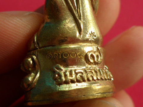 พระกริ่ง+พระชัยวัฒน์เนื้อทองทิพย์ รุ่นเจริญพร ปี2554 หลวงพ่อเพี้ยน วัดเกริ่นกฐิน จ.ลพบุรี มีโค๊ดและร