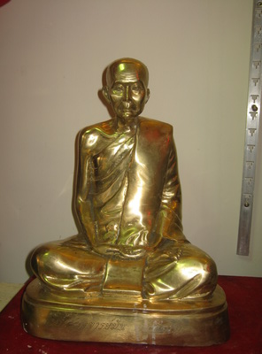 หลวงปู่มั่นหน้าตัก 9 นิ้วหมายเลข 10