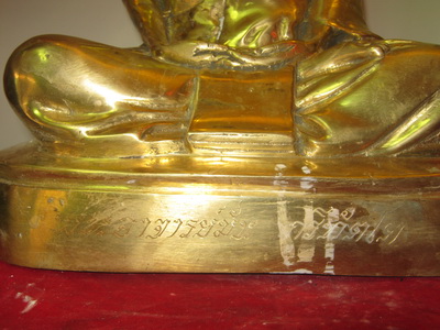 หลวงปู่มั่นหน้าตัก 9 นิ้วหมายเลข 10