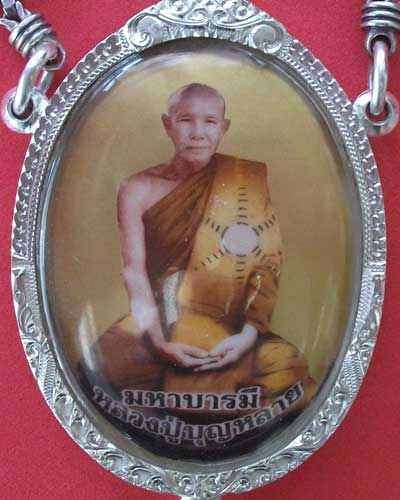 ล็อกเก็ตหลวงปู่บุญหลาย อัคคจิตโต มีจาร วัดโนนทรายทอง จ.อำนาจเจริญ ซุปเปอร์จัมโบ้ หายาก