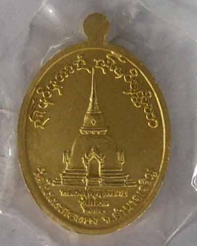 เหรียญหลวงปู่บุญหลาย  อัคคจิตโต  รุ่นแรก กะไหล่ทอง
