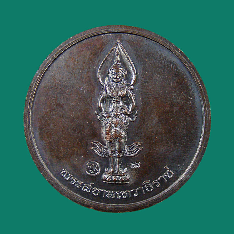 เหรียญสนทนาธรรม