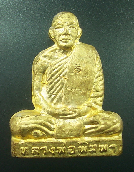 รูปเหมือนปั๊ม หลวงพ่อพิมพา วัดหนองตางู นครสวรรค์