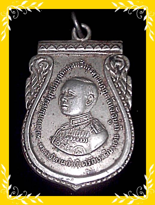 เหรียญ ร.6 ปี 2505 เนื้ออัลปาก้า เจ้าคุณนรฯ ปลุกเสก องค์จริงสภาพสวย เหมือนเงินเลยครับ