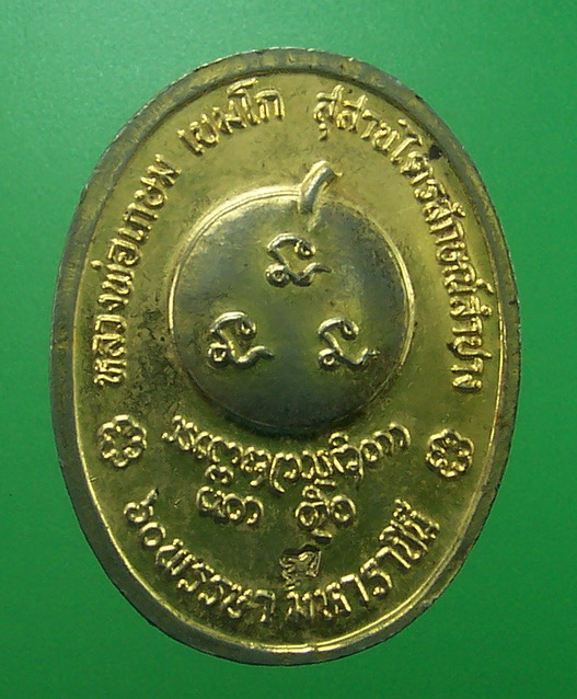 พระดี พระแท้ ราคาถูก 50 บาท