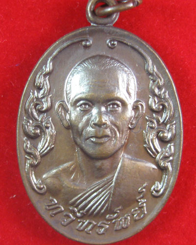 เหรียญหลวงพ่อบุญสิน รุ่นทวีทรัพย์ วัดปลายคลอง(พลิ้ว) ปี2528 ไม่ผ่านการใช้