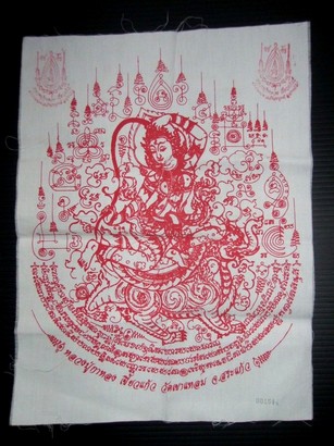 ผ้ายันต์แม่ธรณี หลวงปู่กาหลง เขี้ยวแก้ว ปี 50