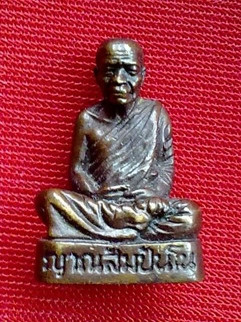 หลวงตามหาบัว ฉลองอายุ ๙o ปี