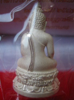 พระกริ่งไพรีพินาศเนื้อเงินครบรอบ 200 ปีพระจอมเกล้าปี 47
